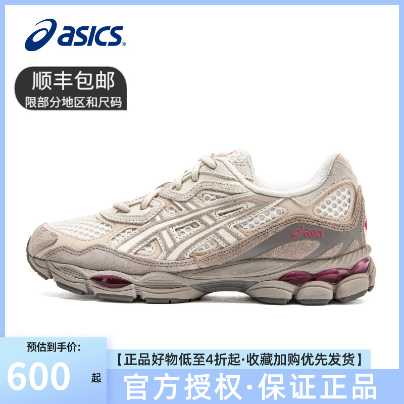 Asics亚瑟士GEL-NYC男女鞋低帮复古情侣鞋休闲缓震闲运动鞋跑步鞋