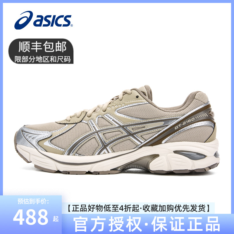 ASICS亚瑟士新款GT-2160情侣休闲鞋时尚复古缓震耐磨运动休闲鞋