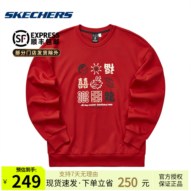 Skechers斯凯奇男子龙年限定款卫衣图腾logo印花针织长袖套头外套