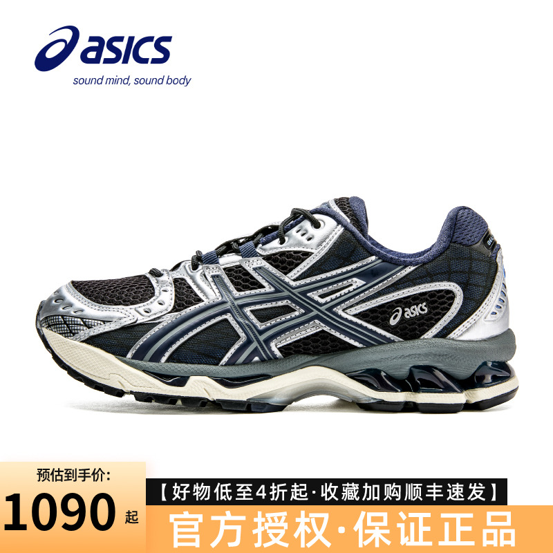 Asics亚瑟士GEL-NIMBUS 10.1新款复古缓震透气运动鞋男女休闲跑鞋