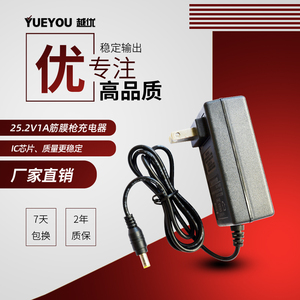 筋膜枪充电器适用8V8.4V12V13V16.8V24V25.2V26V放松枪电动冲击枪