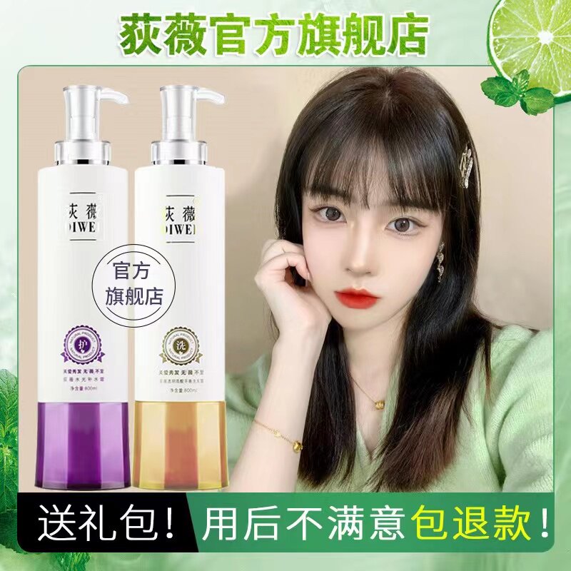 荻薇护发素洗发水光补水霜官方旗舰店正品修复干枯发膜神器套装女