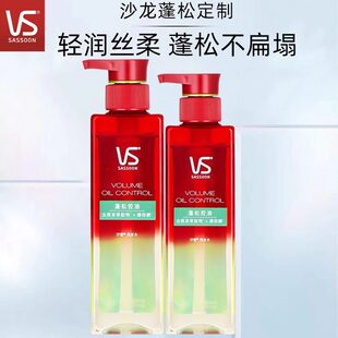 VS沙宣蓬松控油洗发水滋润柔顺蓬蓬瓶洗发露无硅油持久留香洗头膏