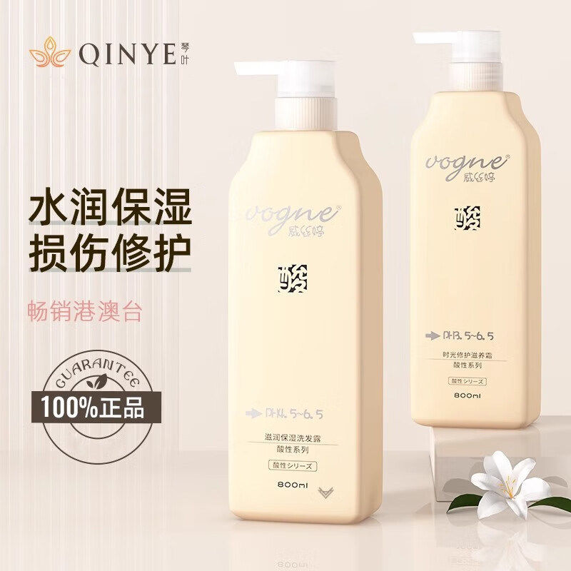 琴叶威丝婷时光修护滋养霜蛋白还原酸护发素保湿洗发水发膜营养油
