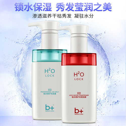 修护洗发水护发素修复洗护套装