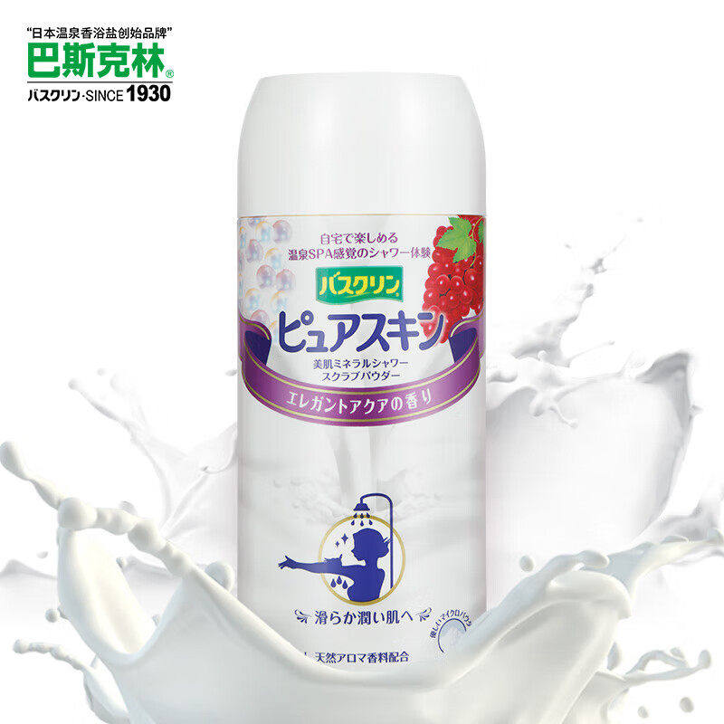 日本巴斯克林美肌淋浴盐优雅淡香型身体磨砂膏沐浴盐去角质泡澡盐