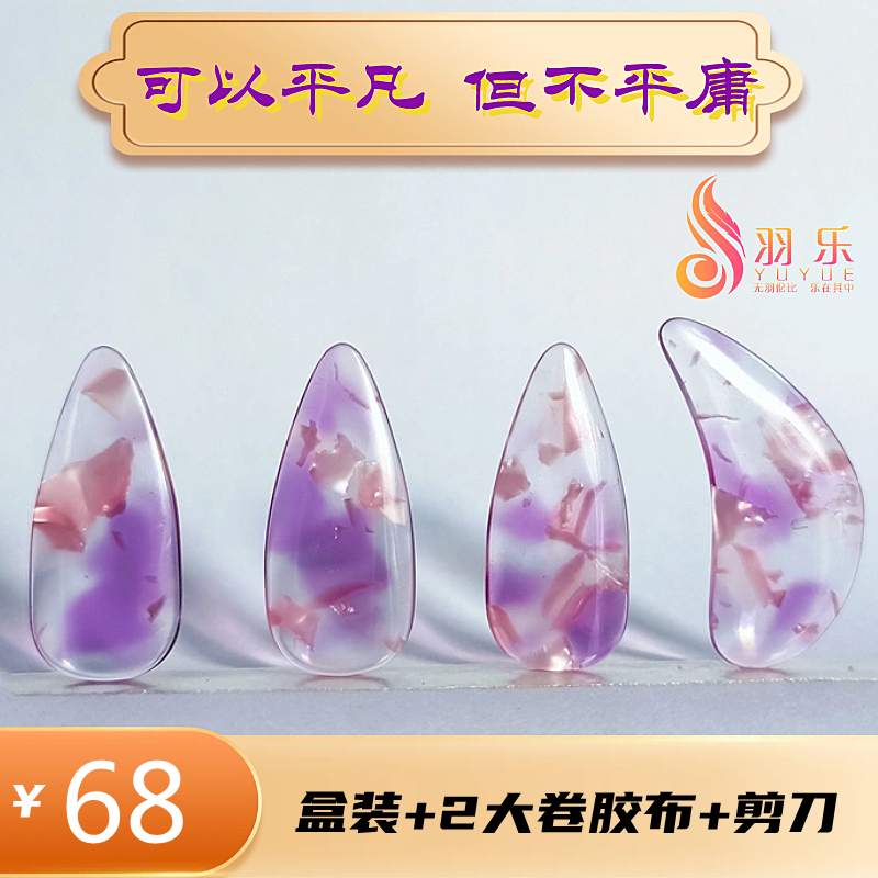 高分子专业古筝指甲成人儿童初学考级指甲水滴摇指神器包邮送胶布