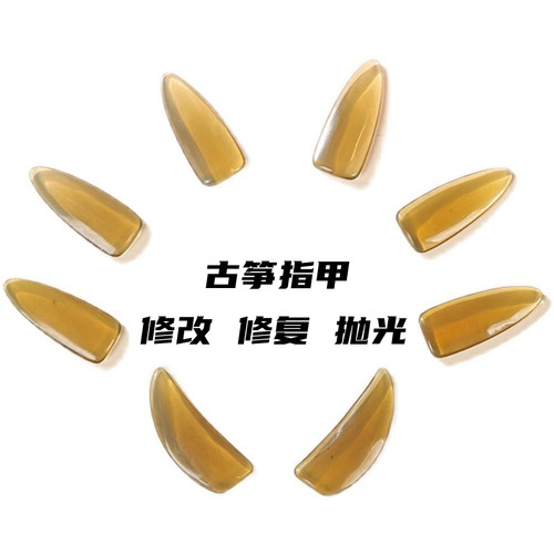 古筝指甲精修精修改良指甲定制
