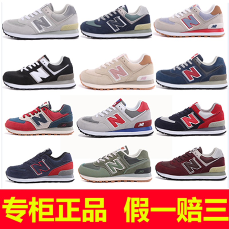 新百倫運動復古鞋有限公司LNP旗舰店官方正品NB574男鞋官网女鞋