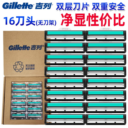 吉列威锋水洗手动男士剃须刀