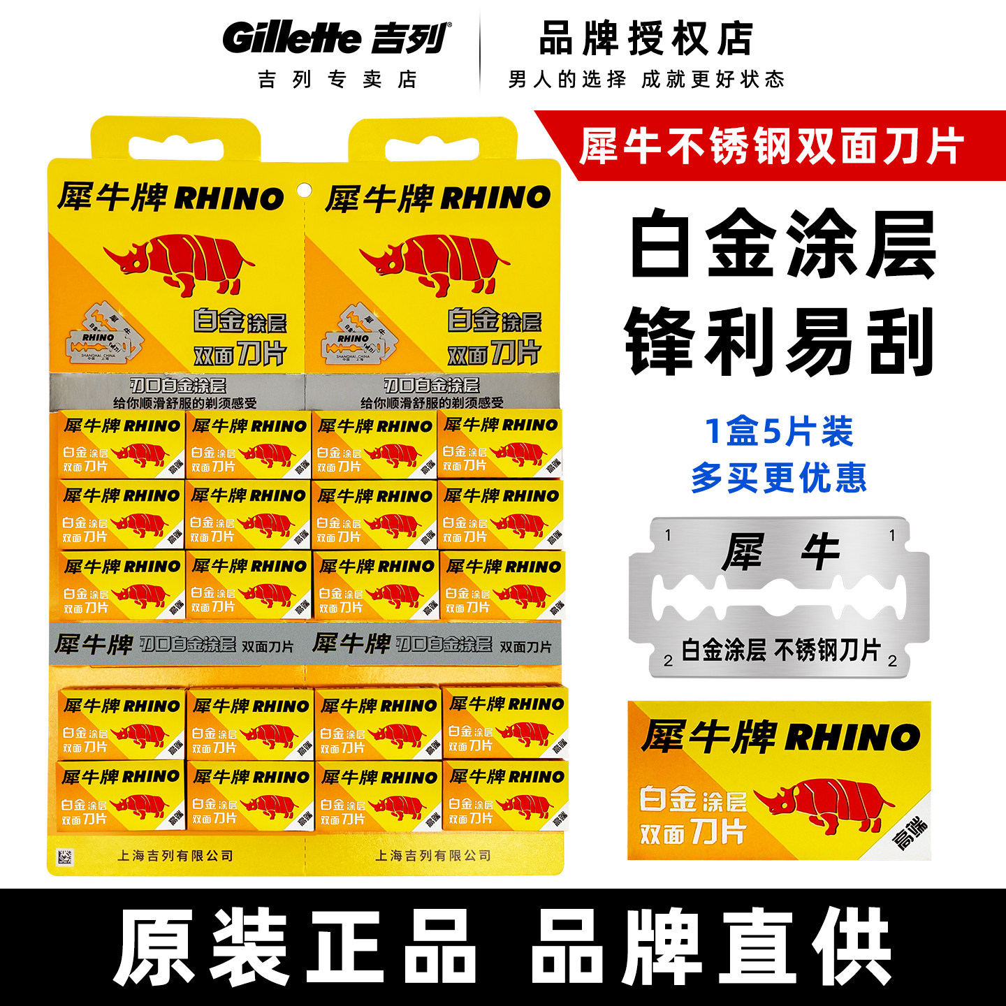 Gillette/吉列犀牛刀片不锈钢双面剃须刀片男士老式怀旧刮胡刀,家庭/个人清洁工具,剃须刀,淘宝优惠券,粉丝福利购,淘宝优惠卷