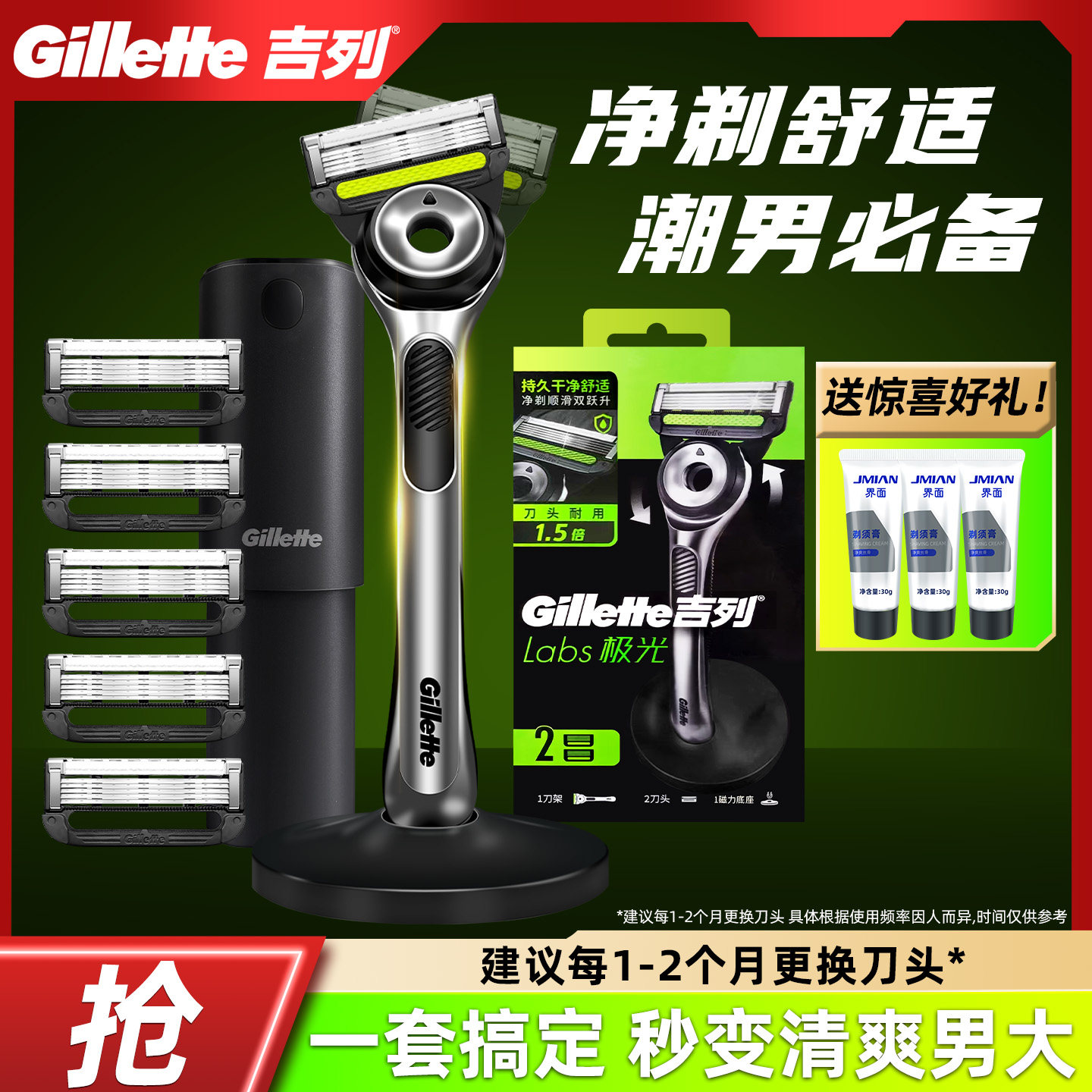 【吉列专卖】吉列极光手动剃须刀图片