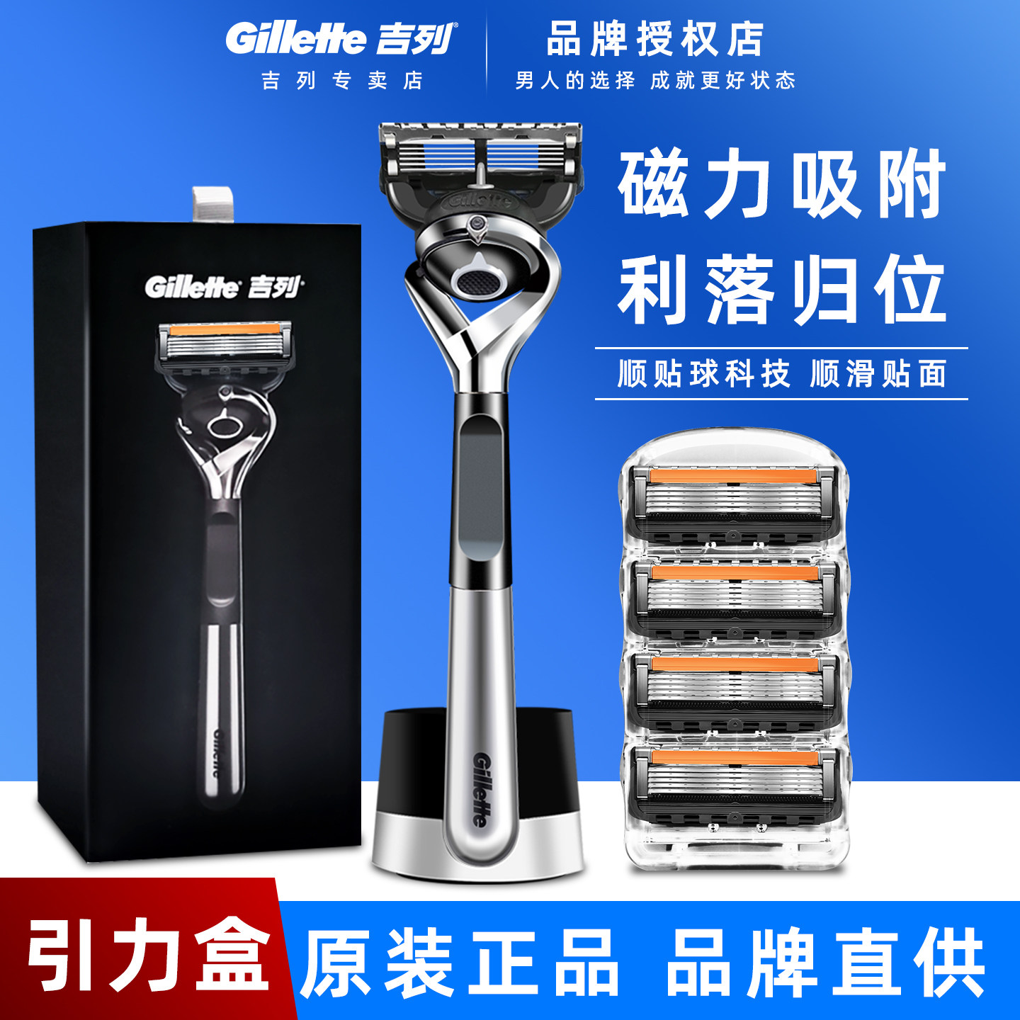 吉列锋速5刀片锋隐致顺手动式剃须刀男五层刀头刮胡刀刀架