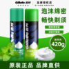 吉列剃须泡沫剃须刀手动刮胡泡沫剃须膏软化胡须啫喱柠檬210g两瓶