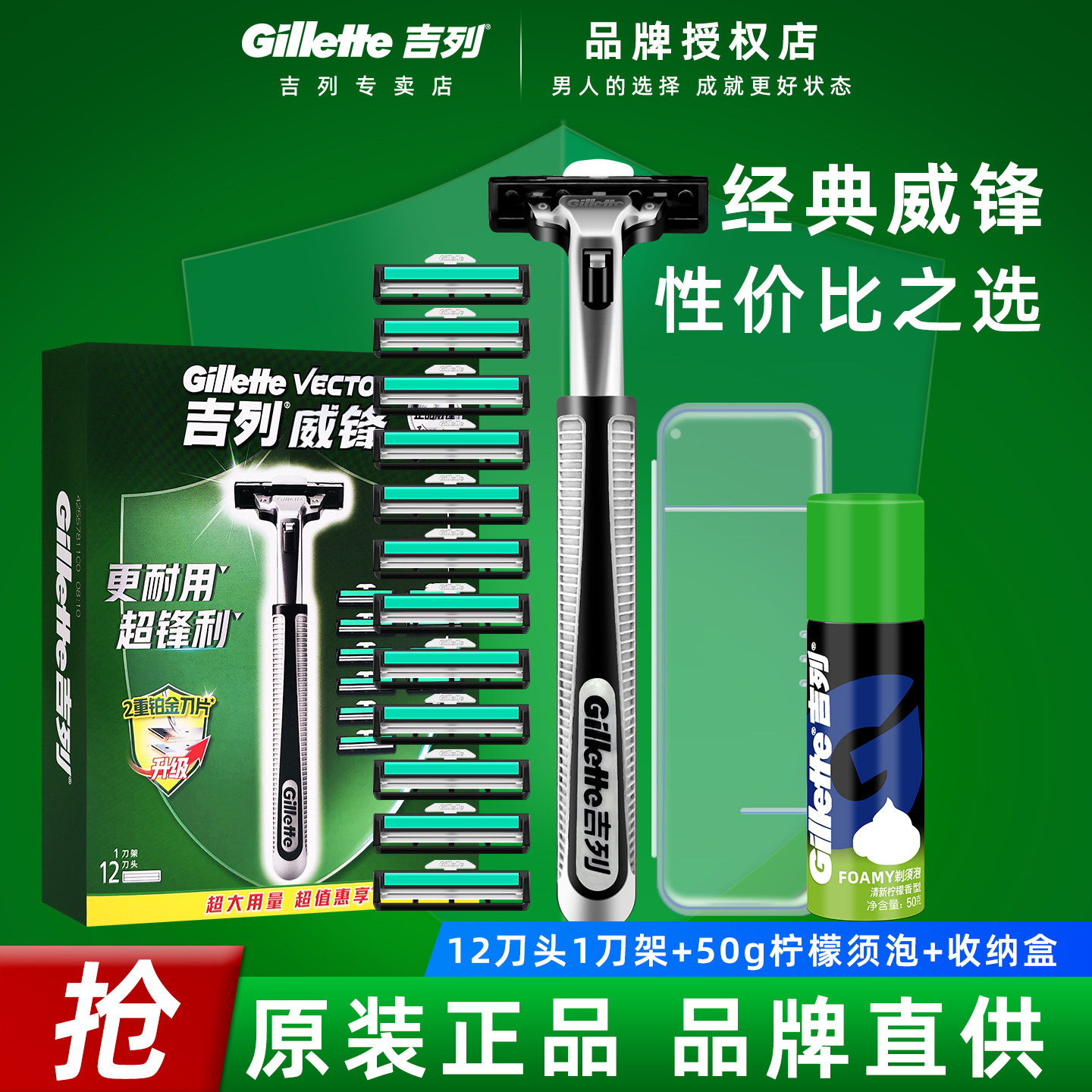 吉列威锋剃须刀手动双层刀片手动刮胡刀刀架刀头双层刀片老式经典