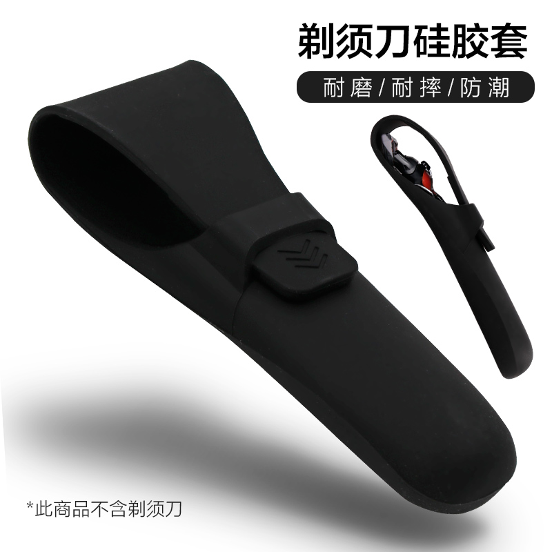 旅行刀架吉列锋速锋隐系列刮胡刀
