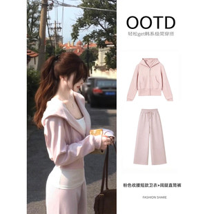 粉色短款卫衣休闲运动服秋天女款2026新款早秋季韩系穿搭一整套装