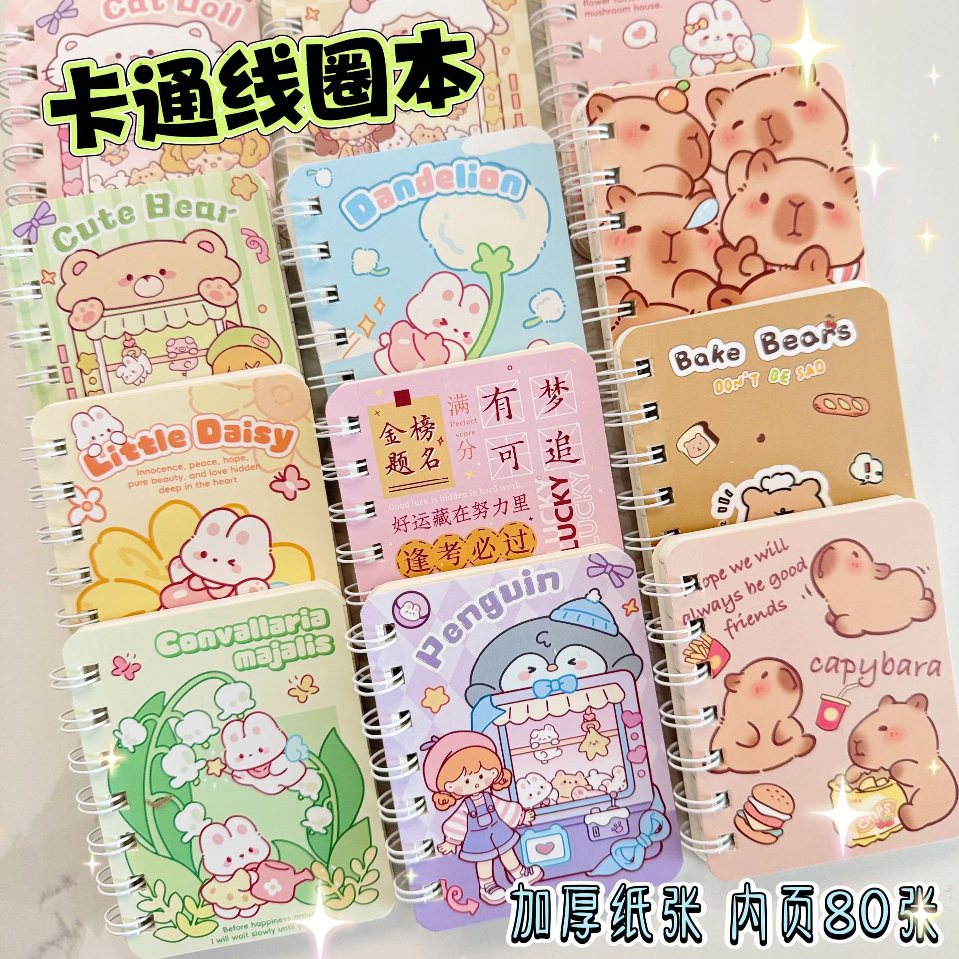 韩国卡通可爱励志文字A7线圈本侧翻本学生笔记本儿童节小礼品批发