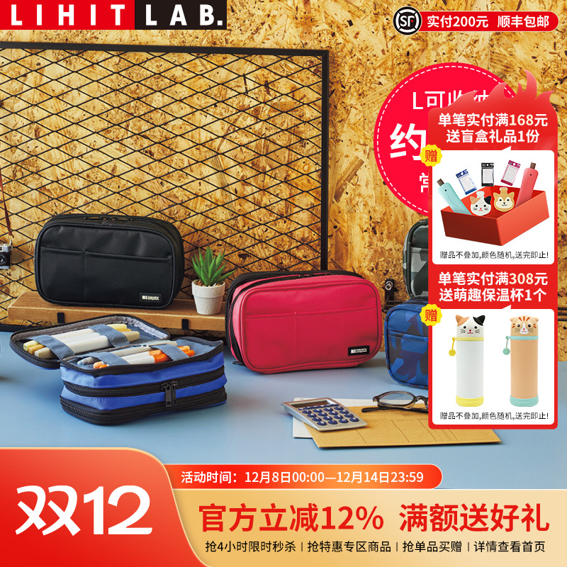 日本LIHITLAB.多功能纯色笔袋