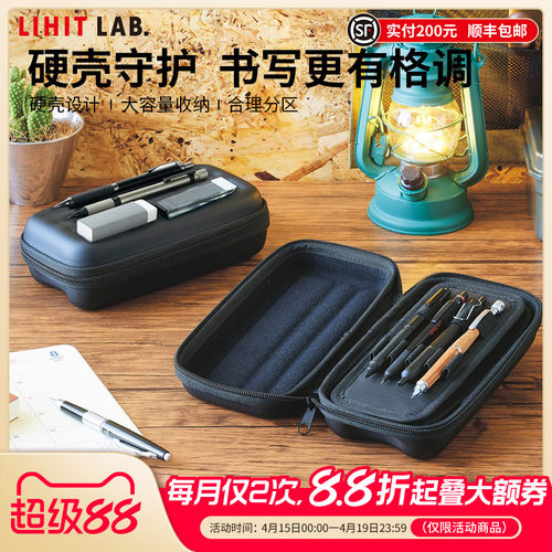LIHITLAB.喜利黑色商务硬壳笔袋