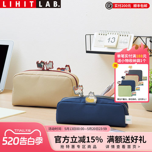 LIHITLAB.喜利可爱猫咪笔袋