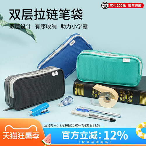 日本双层拉链笔袋商务大容量学习