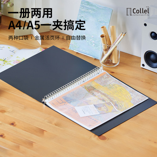 LIHITLAB.30孔活页A4+A5资料册