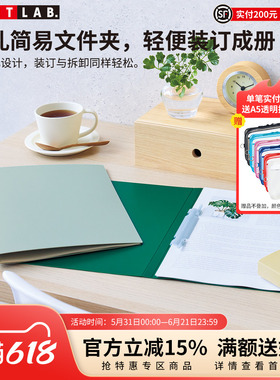 日本LIHITLAB.喜利Mutual简易2孔文件夹A4办公轻便文件夹双孔资料夹档案夹试卷夹打孔夹