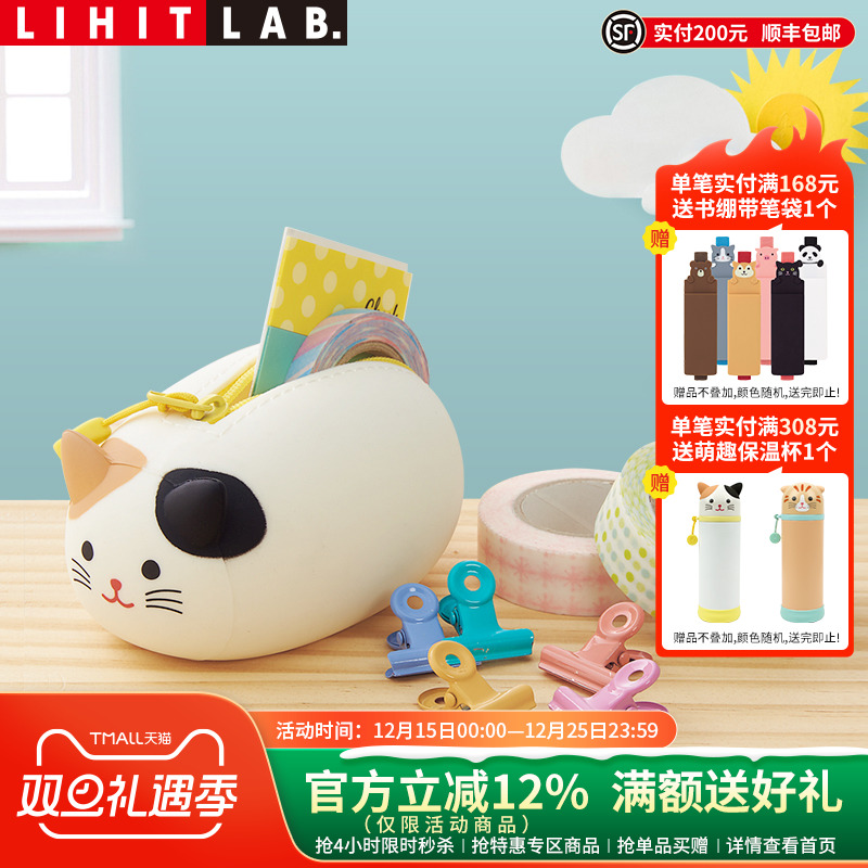 LIHITLAB.喜利卡通硅胶收纳袋