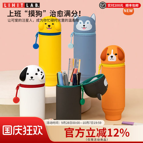 LIHITLAB可爱卡通硅胶伸缩笔袋