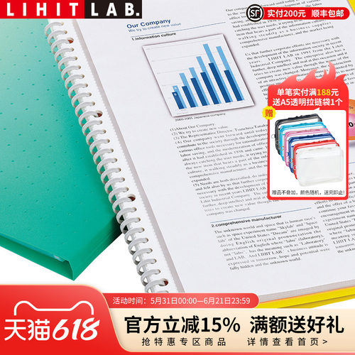 LIHITLAB.喜利资料册活页设计