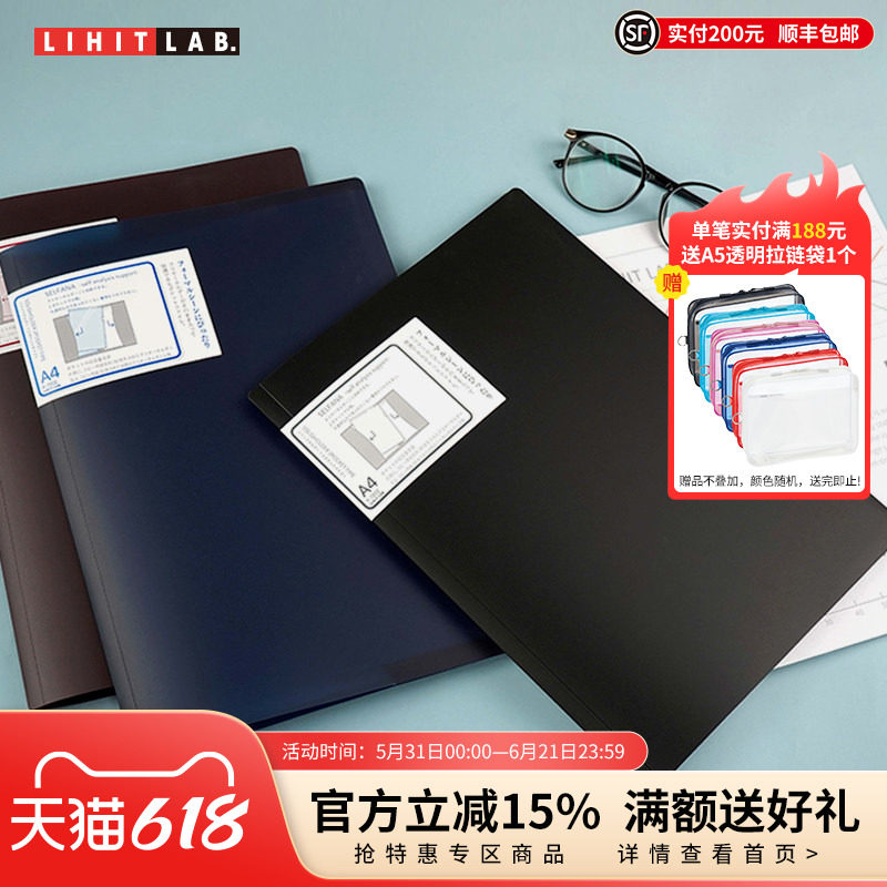 日本LIHIT LAB.喜利对开式文件夹插页夹2页夹A4双页资料夹文件报告夹简历档案夹防水学生试卷美术作品收纳夹