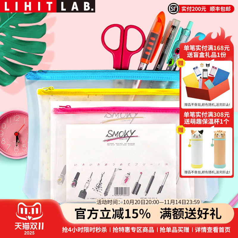 日本LIHIT LAB.喜利透明拉链收纳袋学生文件袋防水公文档案资料袋A4/B5/B6多色可选