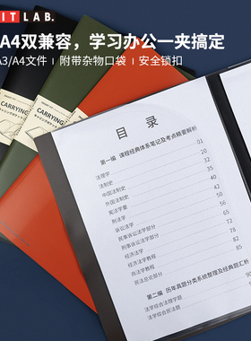 日本LIHIT LAB.喜利SMART FIT商务办公A4便携资料册旅游出行事务包文件包日常学习插页文件夹收纳册