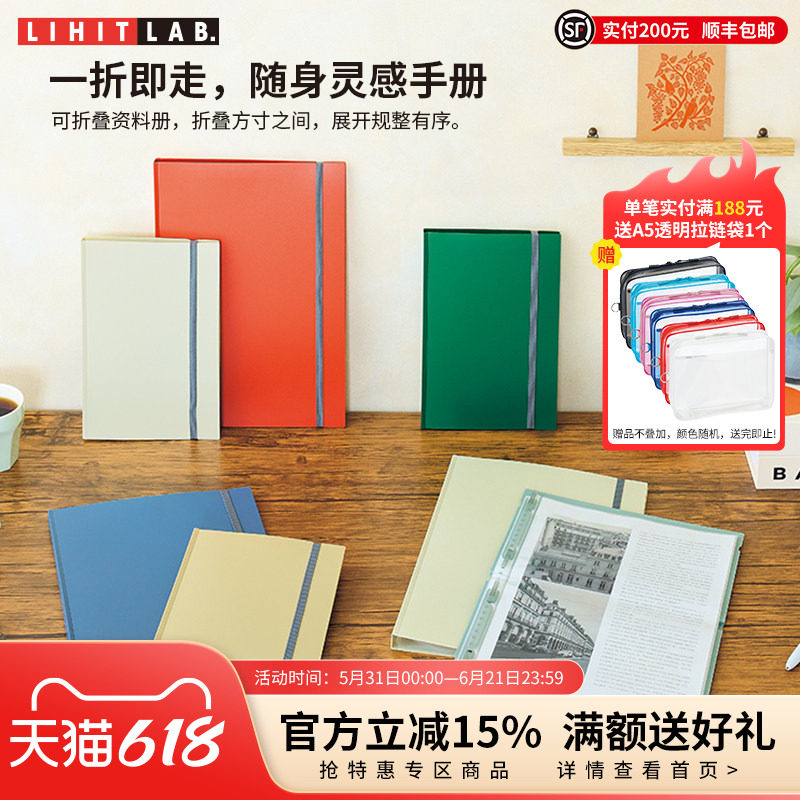 日本LIHITLAB.喜利Mutual对折活页资料册A4学生试卷文件夹透明插页式A3办公资料折叠文件收纳册孕检档案袋
