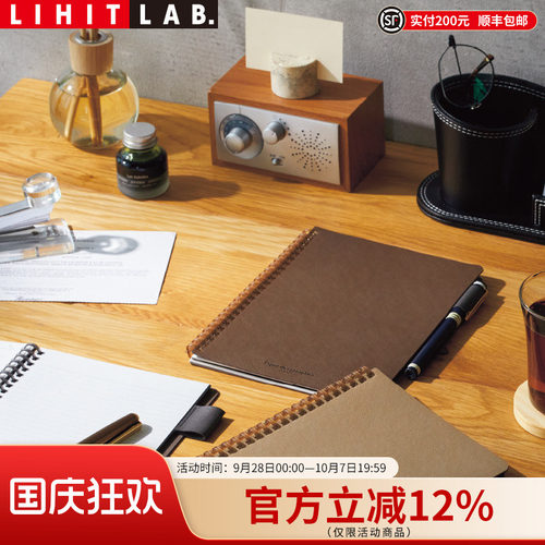 LIHITLAB.喜利皮革活页笔记本