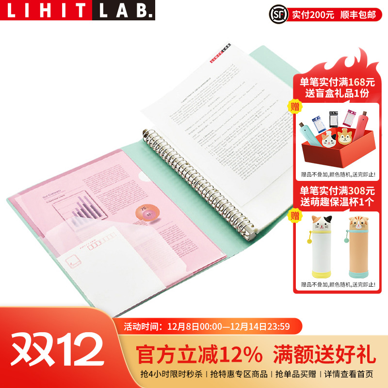 资料册日本商务办公30孔文件袋