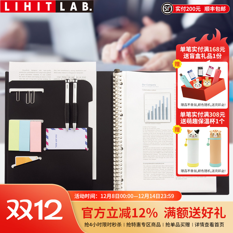 资料册日本多功能商务办公30孔