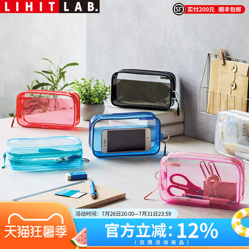LIHITLAB.喜利PVC笔袋拉链袋