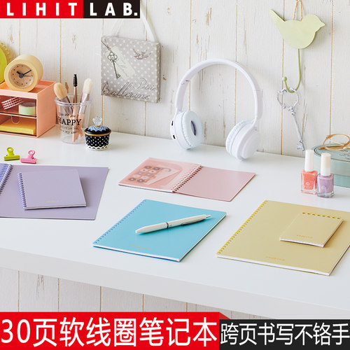 LIHITLAB.喜利30页软线圈笔记本