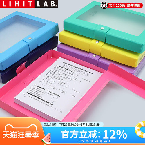 日本LIHITLAB.档案盒大容量