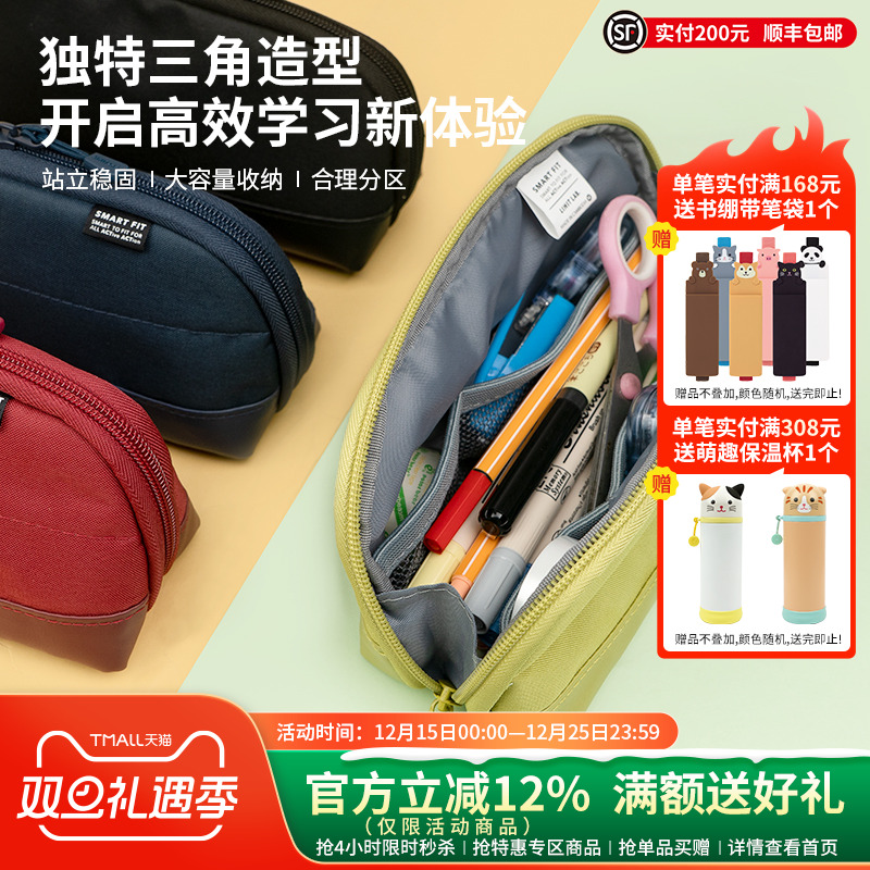日本LIHIT LAB.喜利ACTACT三角文具杂物包简约大容量初中高中生笔袋学习文具盒商务办公纯色笔筒文具袋铅笔盒