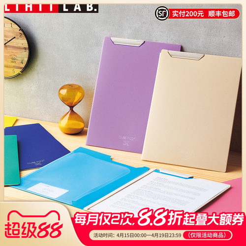 日本薄型轻量多功能a4手持写字板