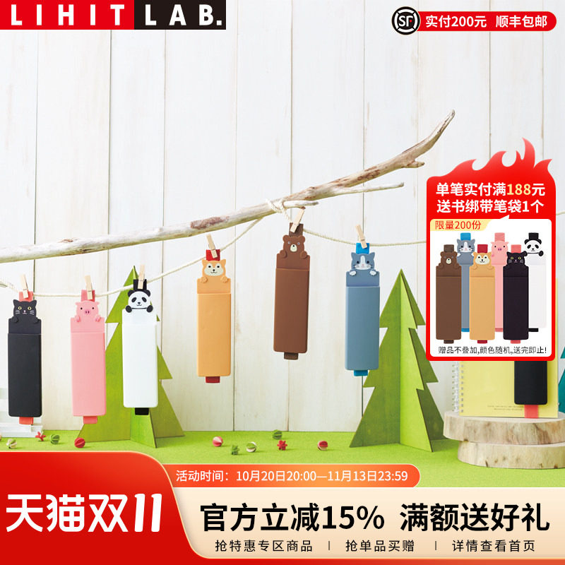 日本LIHIT LAB.喜利PUNILABO可爱卡通硅胶书绑带式笔袋笔筒文具插笔袋