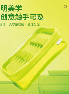 日本LIHIT LAB.喜利XCOA翻折透明笔袋大容量简约高颜值女孩男生文具盒铅笔袋纯色ins风文具袋