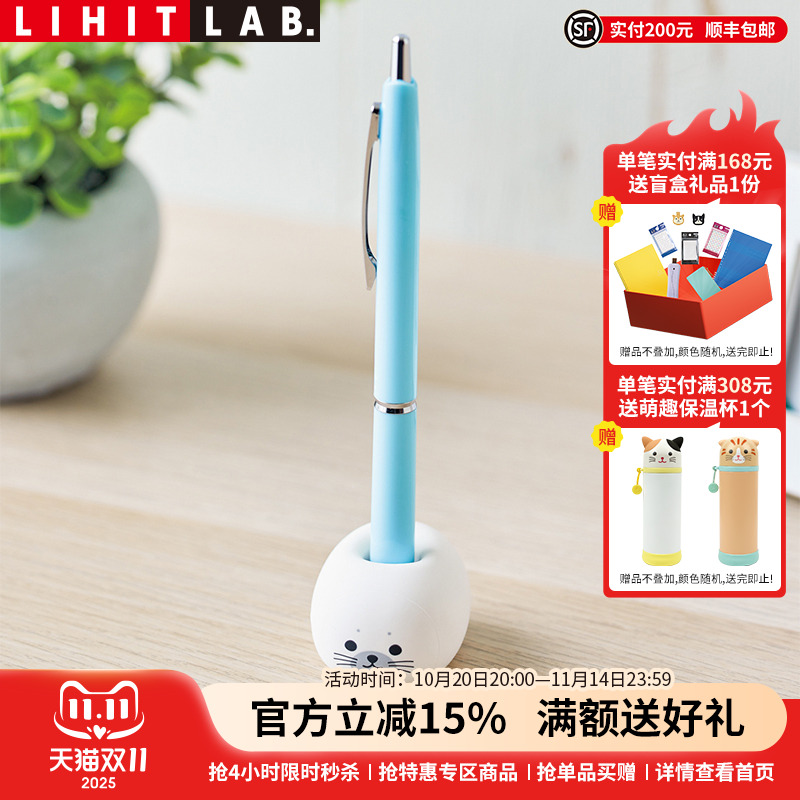 日本lihit可爱卡通创意时尚笔插