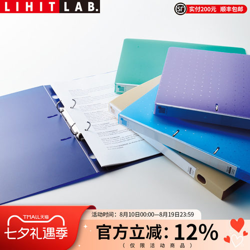 打孔夹LIHITLAB.喜利PP多彩