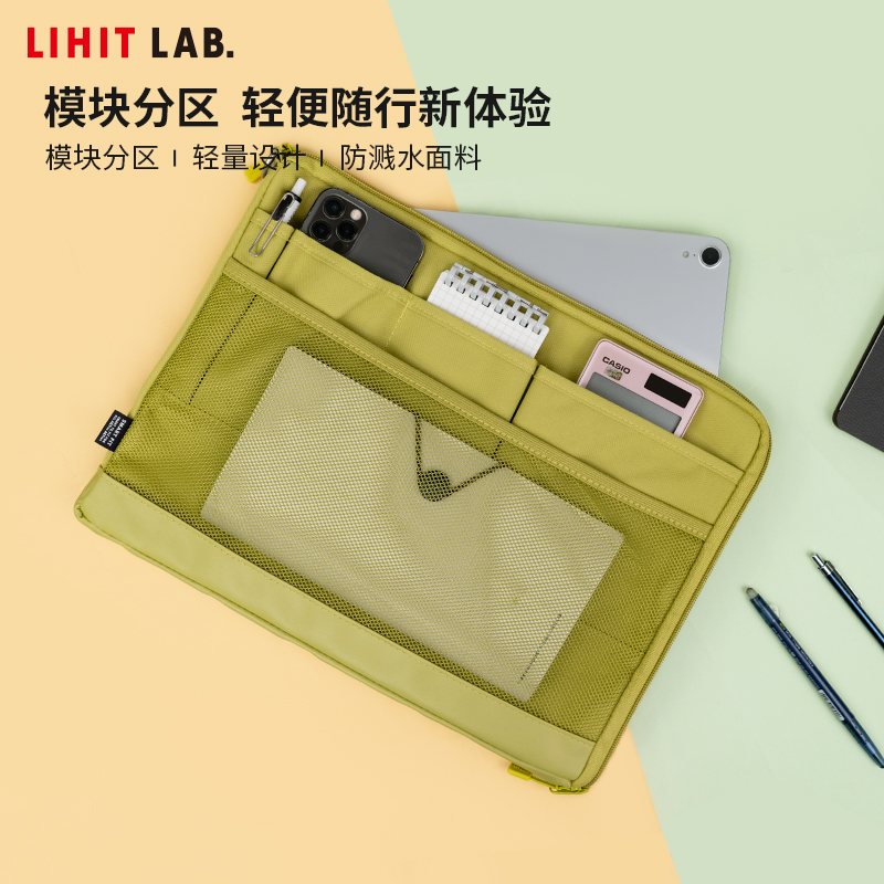 LIHITLAB.喜利多功能便携事务包