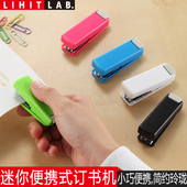 钉书机多功能手动简约系列家用办公订书装 订书机小号订书器学生用便捷小款 订机 LAB.喜利迷你便携式 日本LIHIT