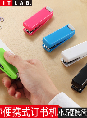 日本LIHIT LAB.喜利迷你便携式订书机小号订书器学生用便捷小款钉书机多功能手动简约系列家用办公订书装订机